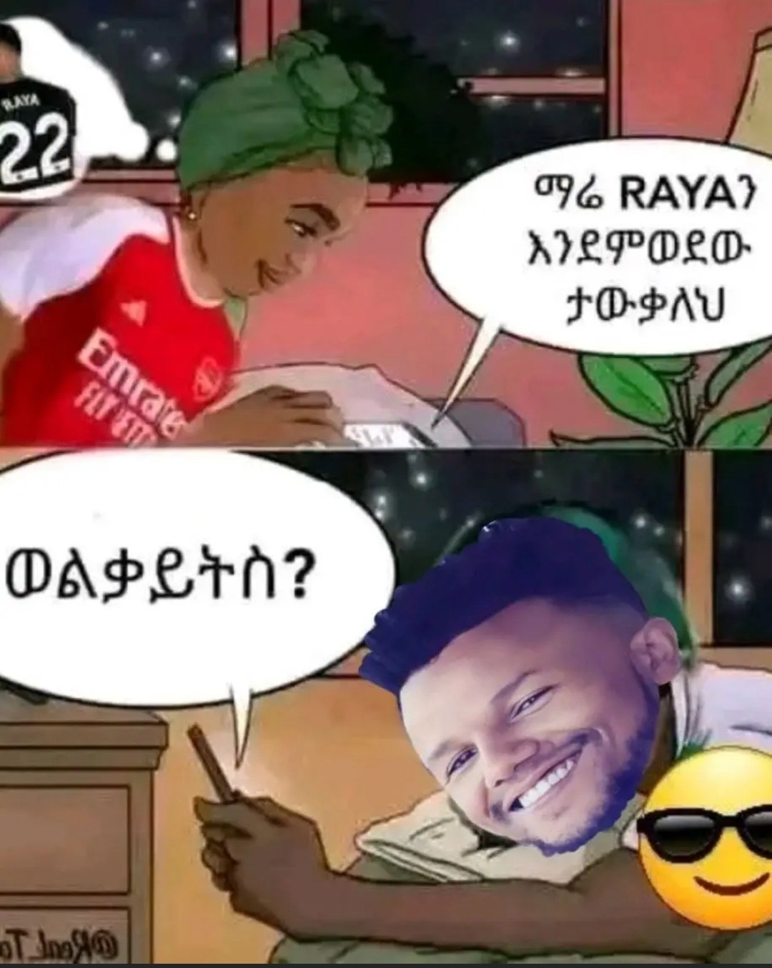 ልኛልን እንደምወደው AYA? AILP OLD